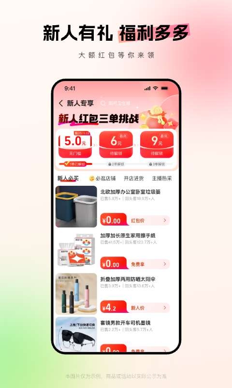 阿里巴巴1688货源批发 11.76.1.0 最新版 1