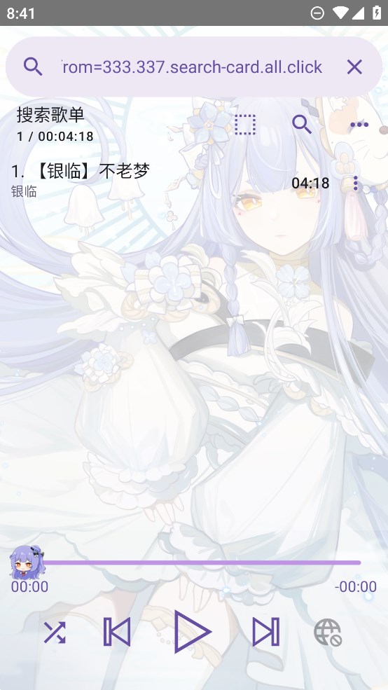 电梓播放器 v2.18.1 官方版 1