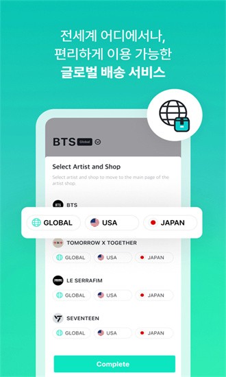 weverseshop 3.7.8 安卓版 1