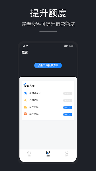 八戒金服 2.2.0 安卓版 2