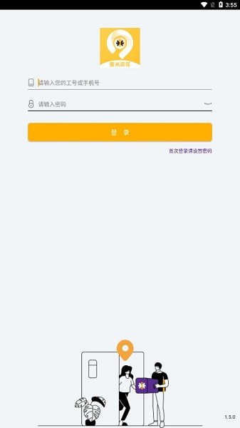 壹网通2.0 3.0.8 官方版 2