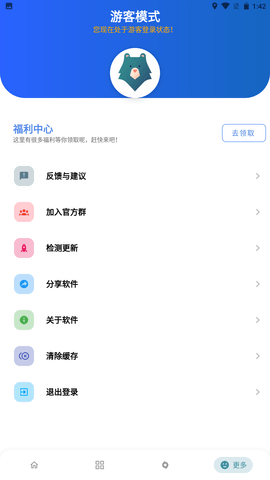 熊盒子 1.0 官方版 2