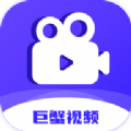 巨蟹影视 3.9.0 最新版