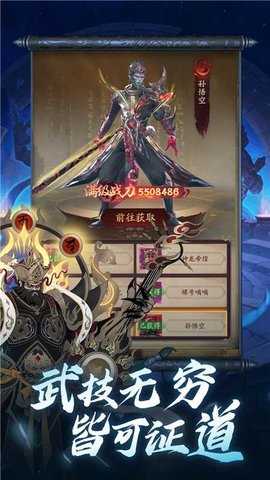 将魂师0.1折 1.0.2 安卓版 4