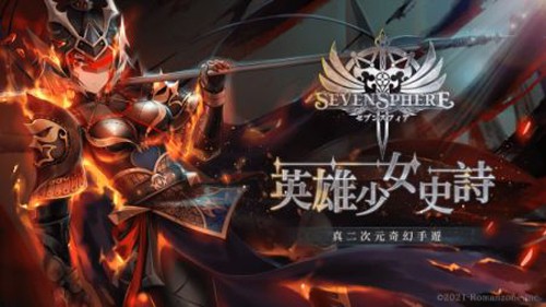 七星传 1.0.43 最新版 1