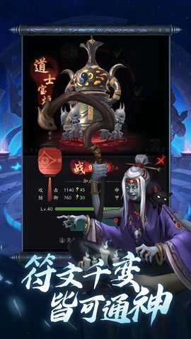 将魂师0.1折 1.0.2 安卓版 1