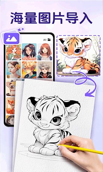 ar素描与绘画 1.1.4 最新版 1