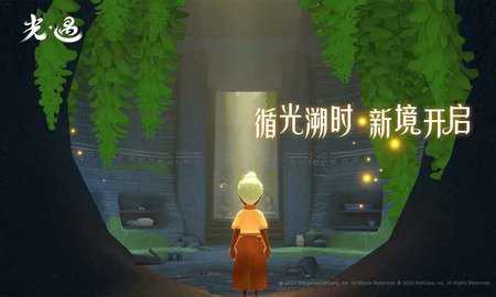 光遇 0.14.8 最新版 4