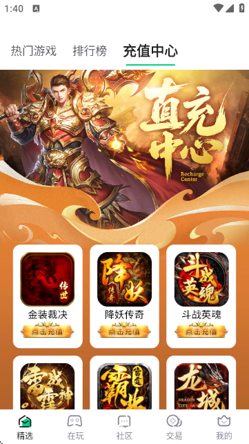 锋玩盒子 1.6.8 安卓版 3