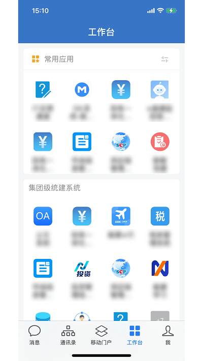 e能建 v3.1.200 安卓版 1