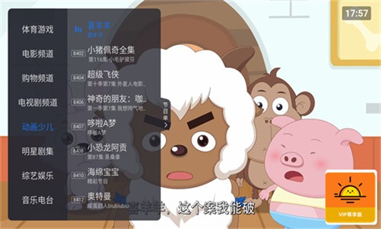 太阳直播tv版 6.0.2 安卓版 2