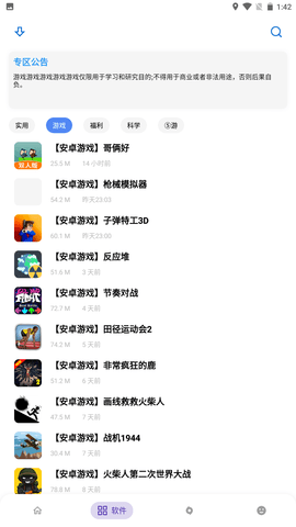 熊盒子 1.0 官方版 1