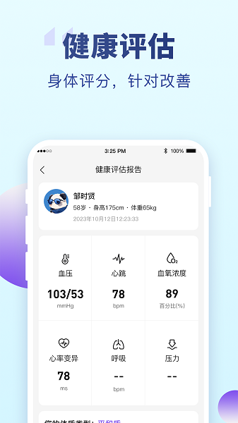 老来网养老金认证 9.2.8 官方版 0