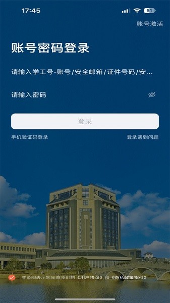 I海洋上海海洋大学app 1.0.14 安卓版 2