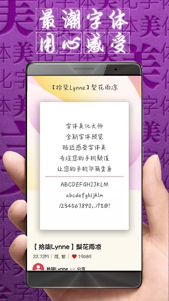 字体美化大师vivo版 8.12.9 安卓版 1