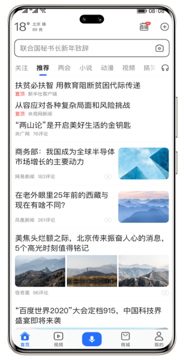 荣耀浏览器 8.9.0.8 安卓版 3