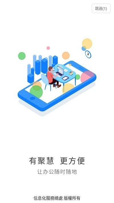 聚慧 3.3.2.015 安卓版 1