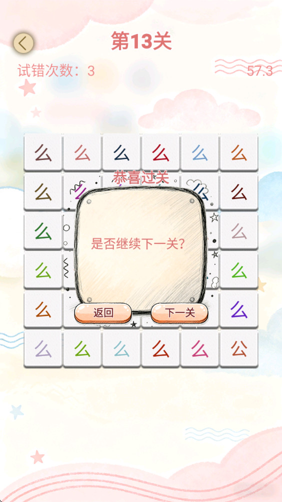 我爱爆梗 1.0 最新版 1