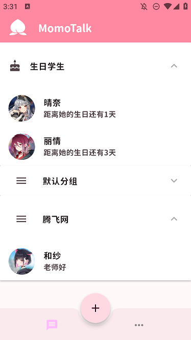 MomoTalk桃信二创 0.6.21 安卓版 1
