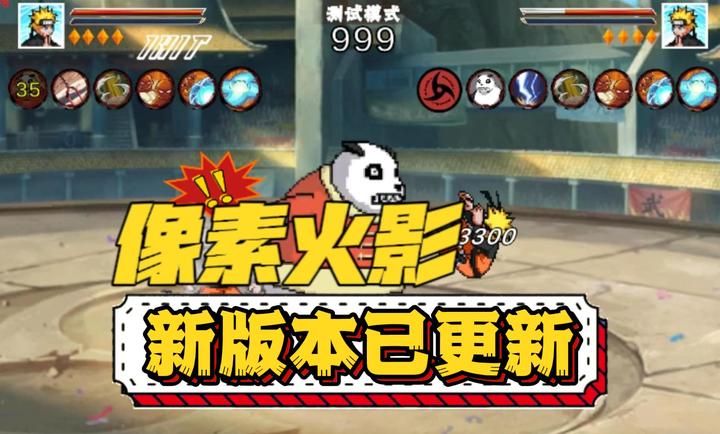 像素火影唤境 1.21 安卓版 4