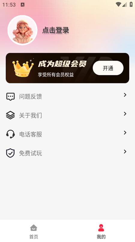 小红违禁词查询 2.1.1 官方版 3
