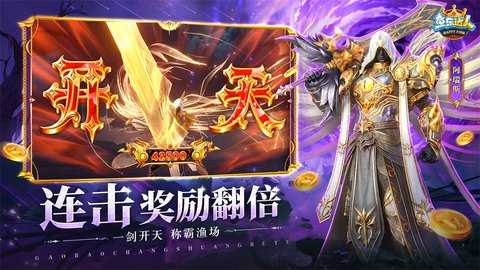 鱼乐达人高爆版 1.1.11 官方版 2