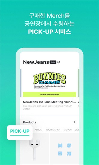 weverseshop 3.7.8 安卓版 2