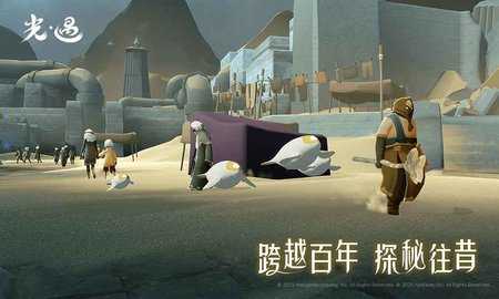 光遇 0.14.8 最新版 2