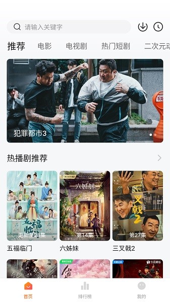 小柚子免费追剧 4.3.4 安卓版 3