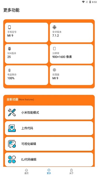 小雷画质助手 3.04 最新版 1
