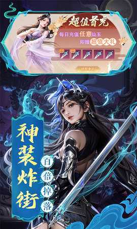 搜仙记 v1.0.0 安卓版 3