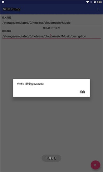 ncmdump 1.0 官方版 1