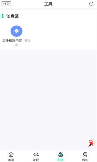 舜舜游戏盒 v9.5.6 安卓版 3