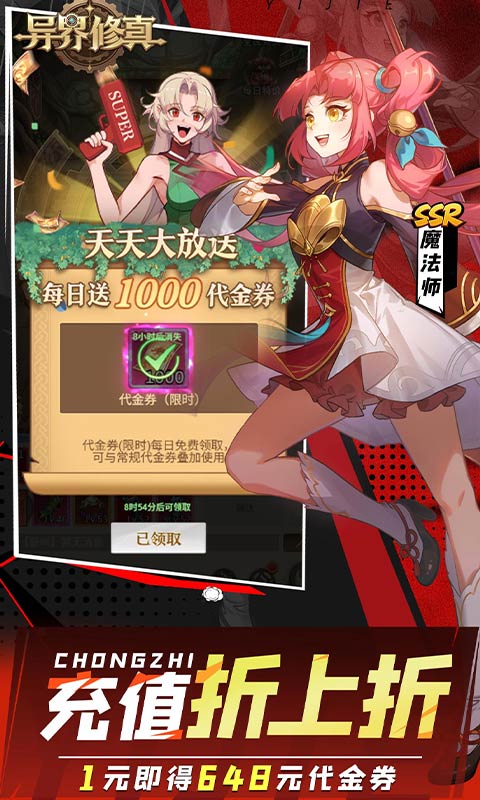 异界修真 0.0.1 最新版 3