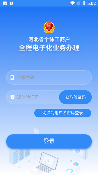 云窗办照 v3.6.1 免费版 2