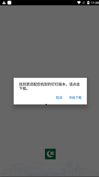 绿城绿小服oa 7.0.42.1 安卓版 1