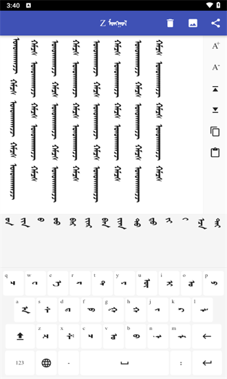 zmongol1.0蒙文输入法 1.1.0 最新版 1