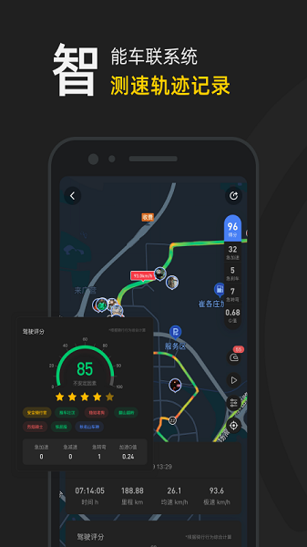 摩托邦 v5.1.7 官方正版 1