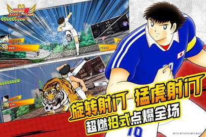 队长小翼最强十一人 6.0.3 最新版 3