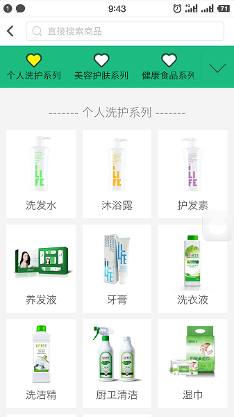 绿叶商城购物平台 4.3.8 手机版 1