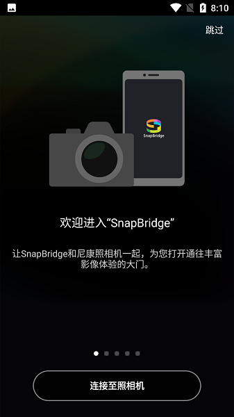 snapbridge 2.12.0 安卓版 0