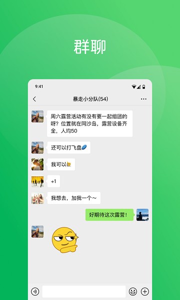 微信8.032位 8.0.32 安卓版 2