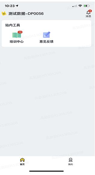 美团优选物流端app下载安装官方版