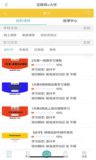 美团优选物流端app下载安装官方版