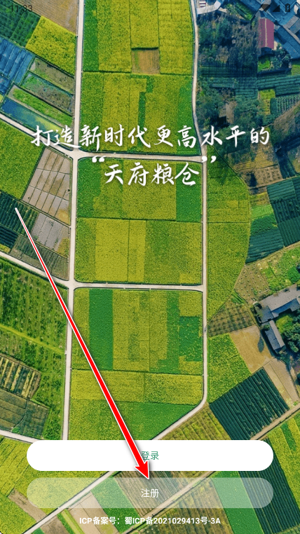 四川田长巡田官方版