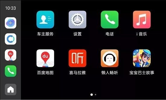 vivo智能车载joviincar 5.0.4.5 安卓版 2