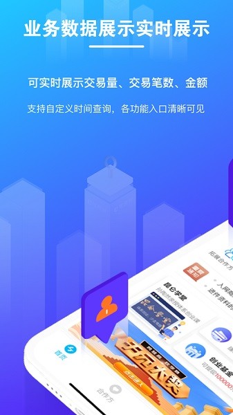 拉卡拉逸拓客 1.1.6 安卓版 1