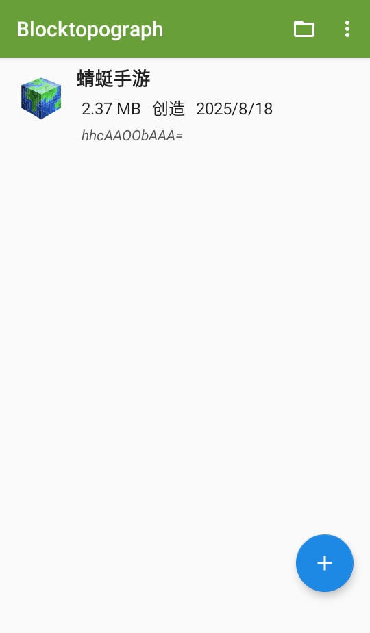 我的世界BTR 1.9.4 安卓版 4