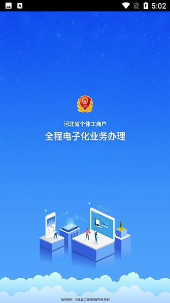 云窗办照 v3.6.1 免费版 1