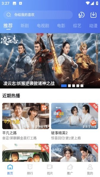 虾皮影视 3.7.0 安卓版 2